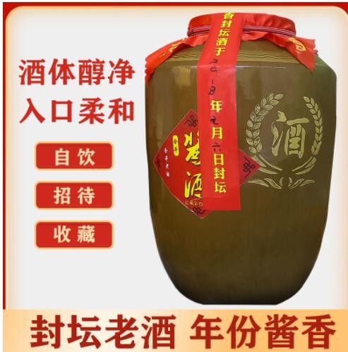 舍井贵州茅台镇酱香型封坛老酒53度纯粮高粱白酒大坛装批发代发图3