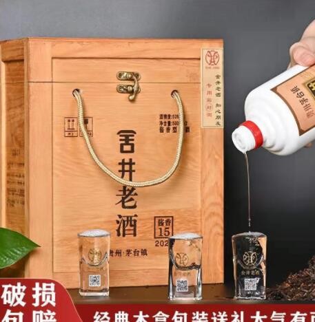 舍井茅台镇酱香型白酒53度纯粮食固态酿造大曲坤沙厂家整箱批发图2