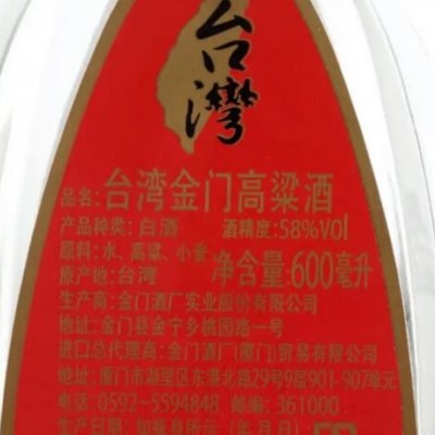 金门高粱酒 823系列 清香型58度 600ml 6瓶 整箱装