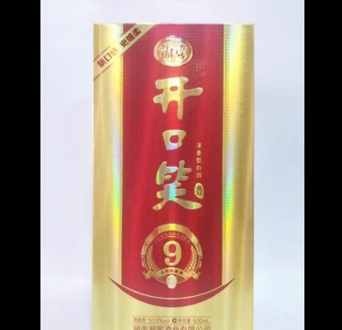 湖南开口笑酒 九年 50.8度 500ml 单瓶 婚宴喜宴礼盒装 白酒 真品图2