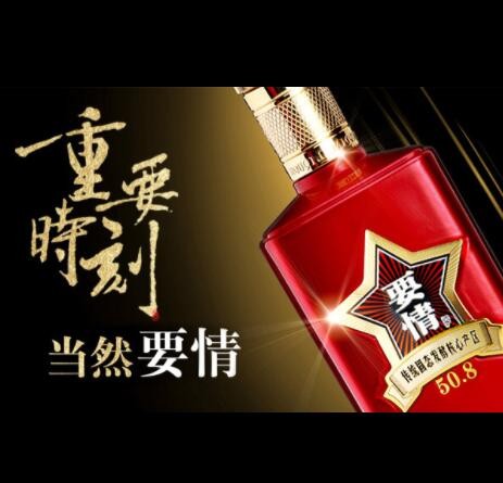 湖南湘窖酒 要情 50.8度 500ml 单瓶婚宴喜宴礼盒装 白酒真品包邮图3