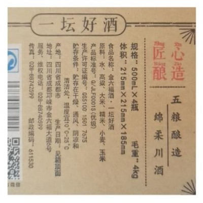 40.8度500ml老酒口感 一坛好酒陶坛 浓清酱兼香白酒 双百标准瓶装