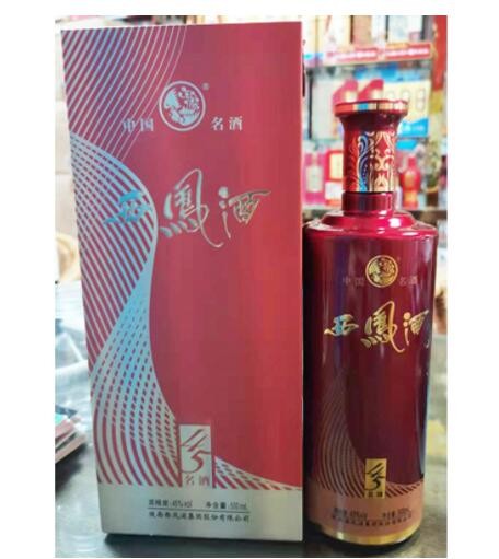 2013年老酒 陕西西凤 45度名酒凤香型白酒 单瓶礼盒装 真品包邮