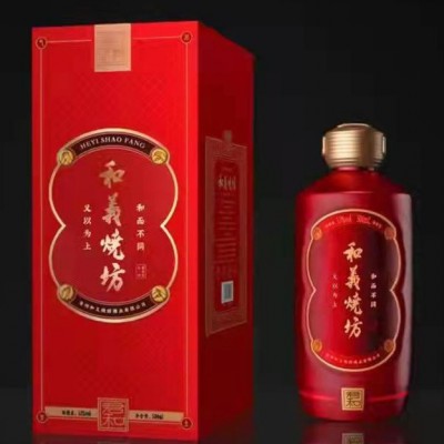 和义烧坊-君和