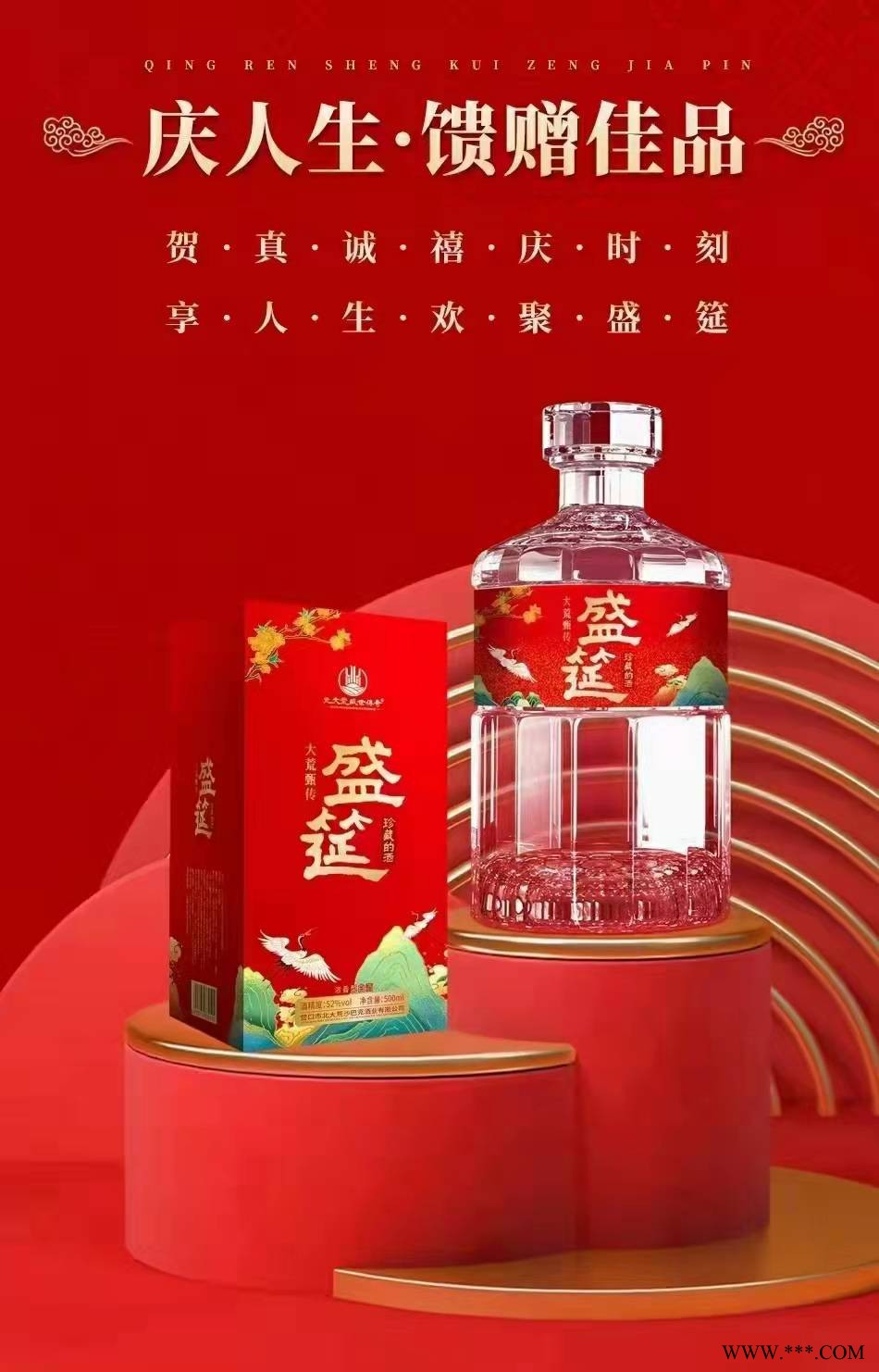 盛筵图3