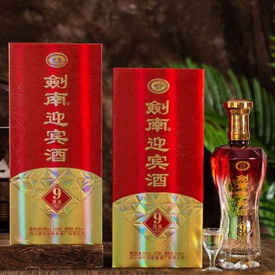 剑南迎宾酒-珍品9