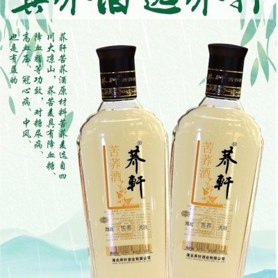 湖北苦荞酒系列荞轩黑荞光瓶礼盒装火爆招商