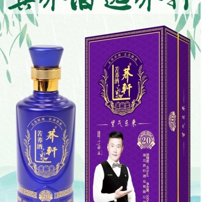 湖北苦荞酒系列荞轩紫荞礼盒装火爆招商