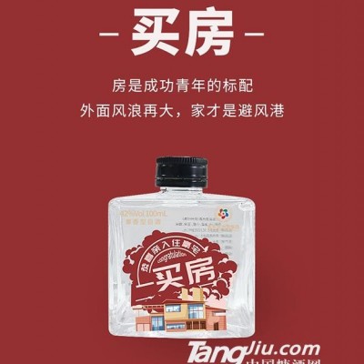 多彩贵州·多彩小酒(买房)