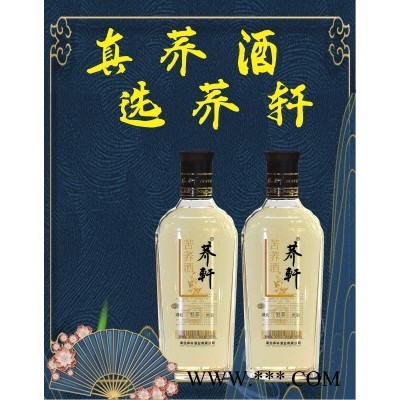 苦荞酒代理利润荞轩酒业黑荞光瓶整箱装