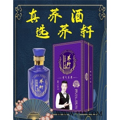 苦荞酒代理利润荞轩酒业紫荞礼盒装全国招商