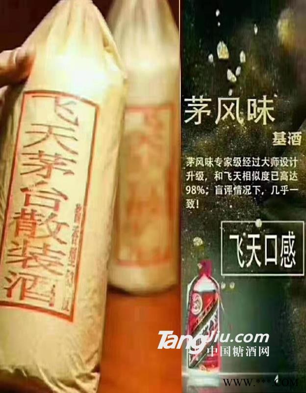 茅风味基酒图1