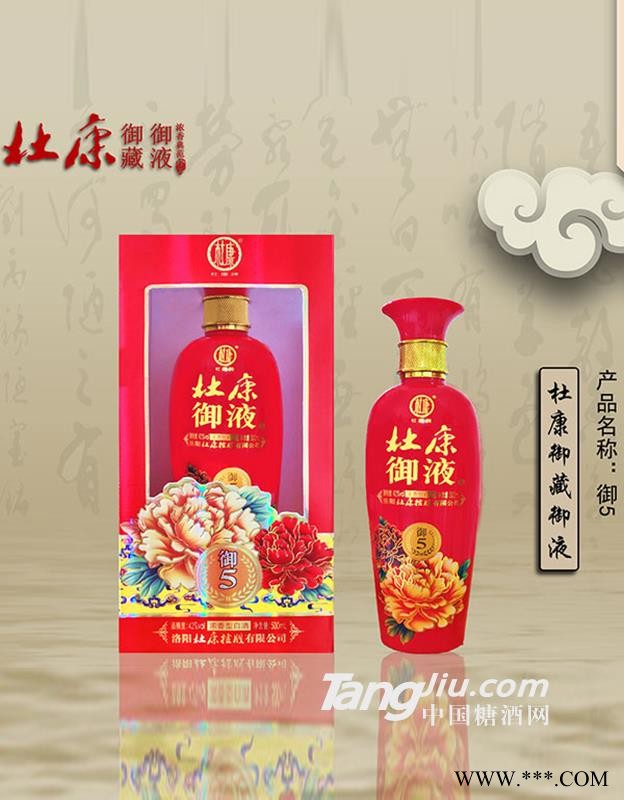 杜康御藏御液酒御5年52度500ml图1