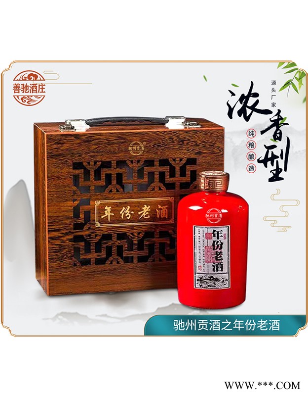 驰州贡酒之年份老酒图1