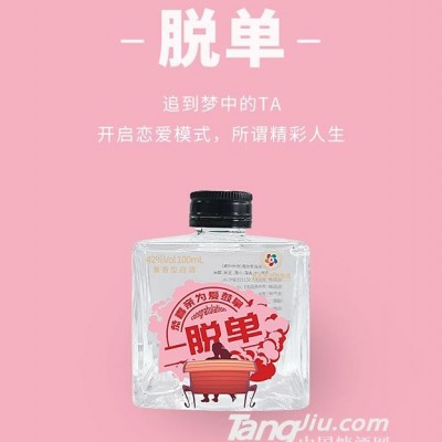 多彩贵州·多彩小酒(脱单)
