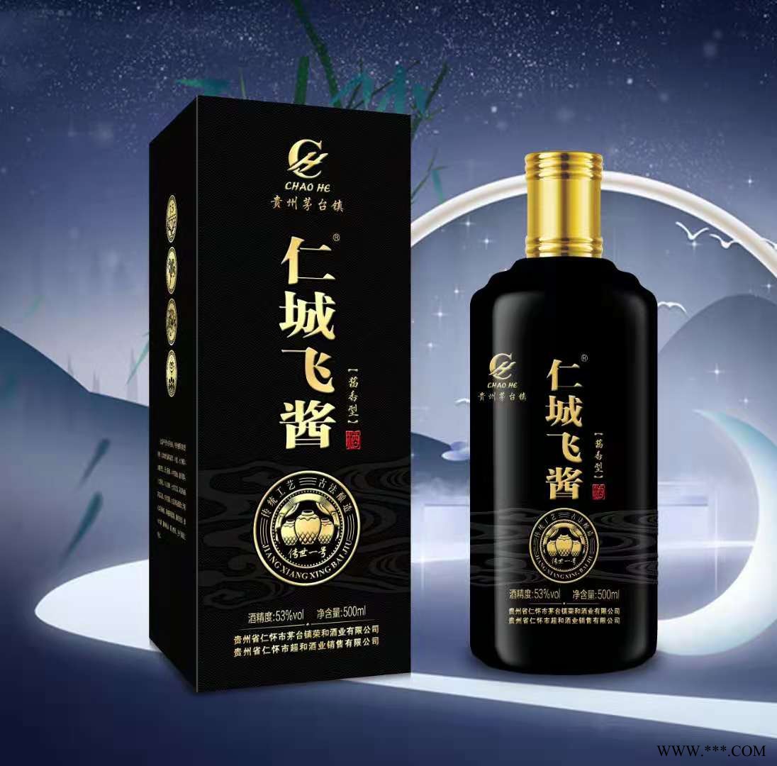 仁城飞酱酒图2