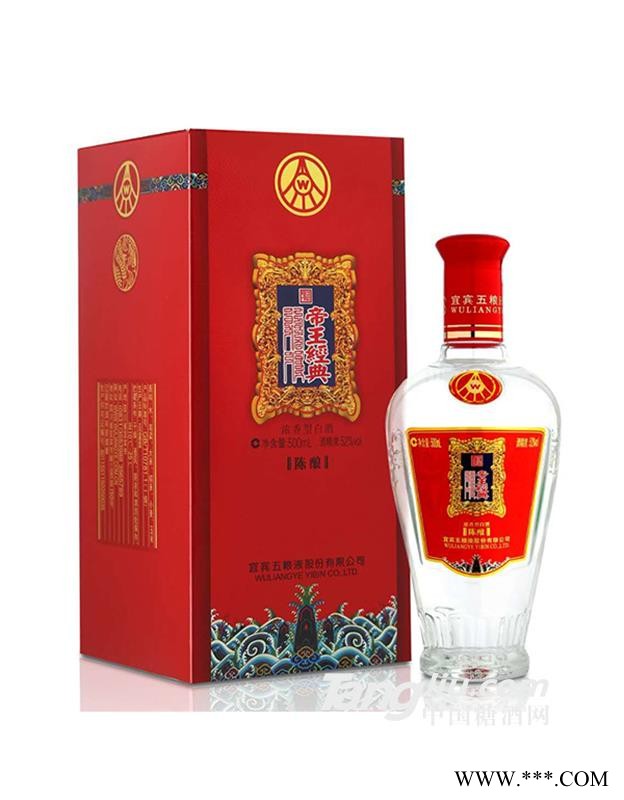 帝王经典酒陈酿52度500ml