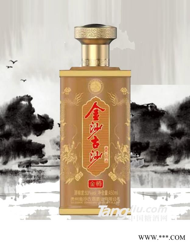 金沙古沙酒金樽图1