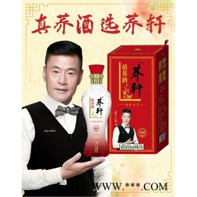 湖北苦荞酒品牌荞轩禧荞礼盒装全国供应中