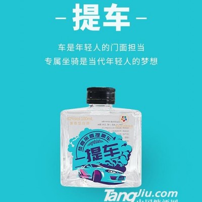 多彩贵州·多彩小酒(提车)