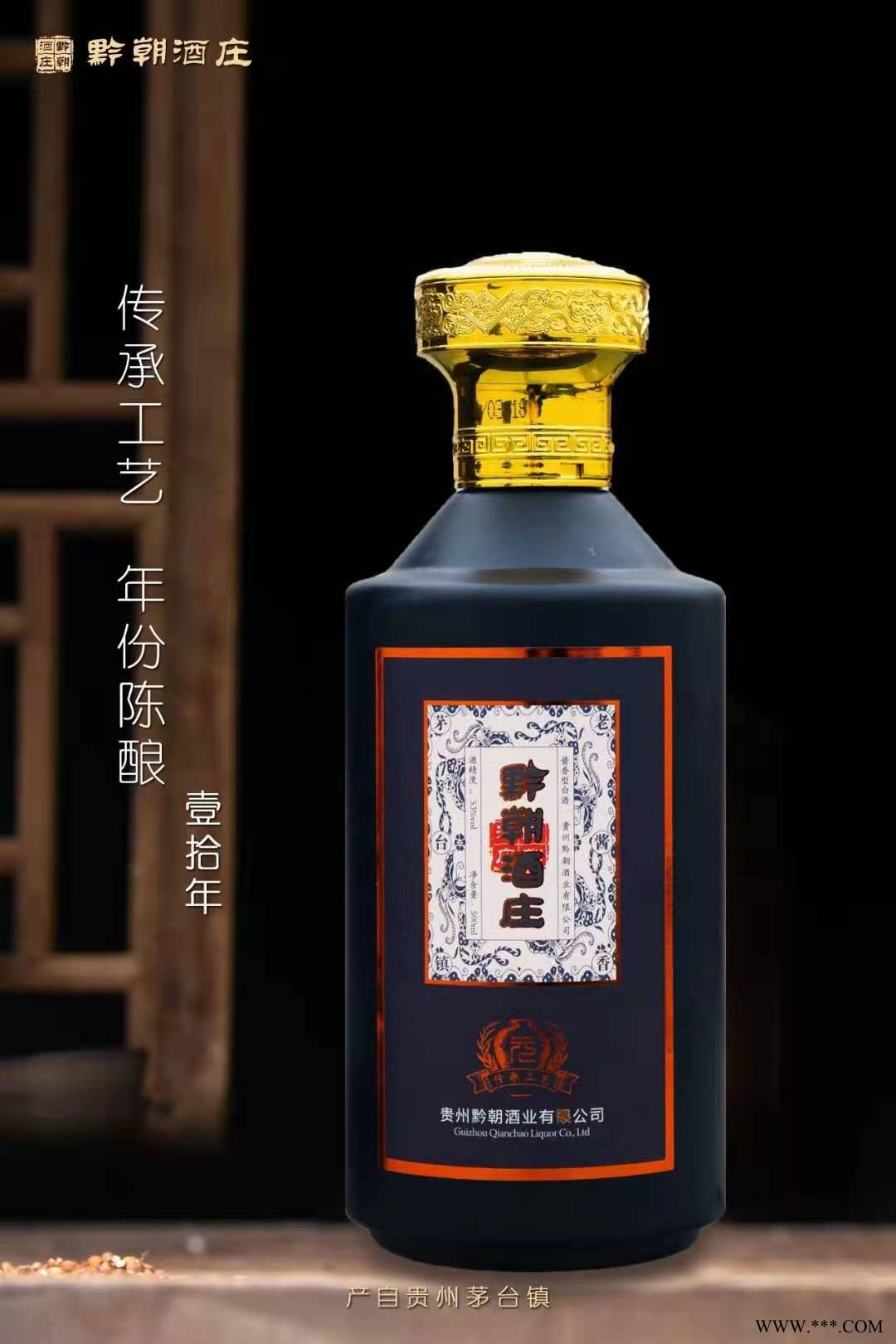 黔朝酒庄酱香酒茅台镇酱香型白酒供应图5