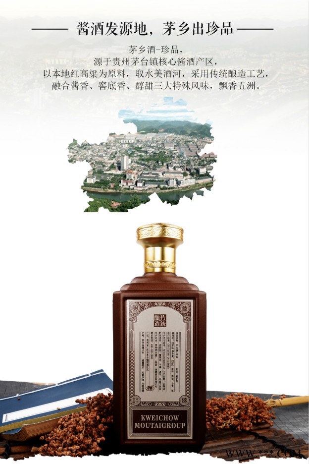 贵州茅乡酒 珍品 53度酱香型粮食白酒礼盒装  咖啡色图2