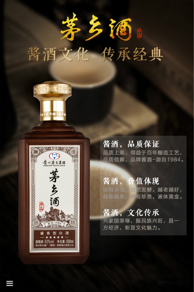 贵州茅乡酒 珍品 53度酱香型粮食白酒礼盒装  咖啡色图4
