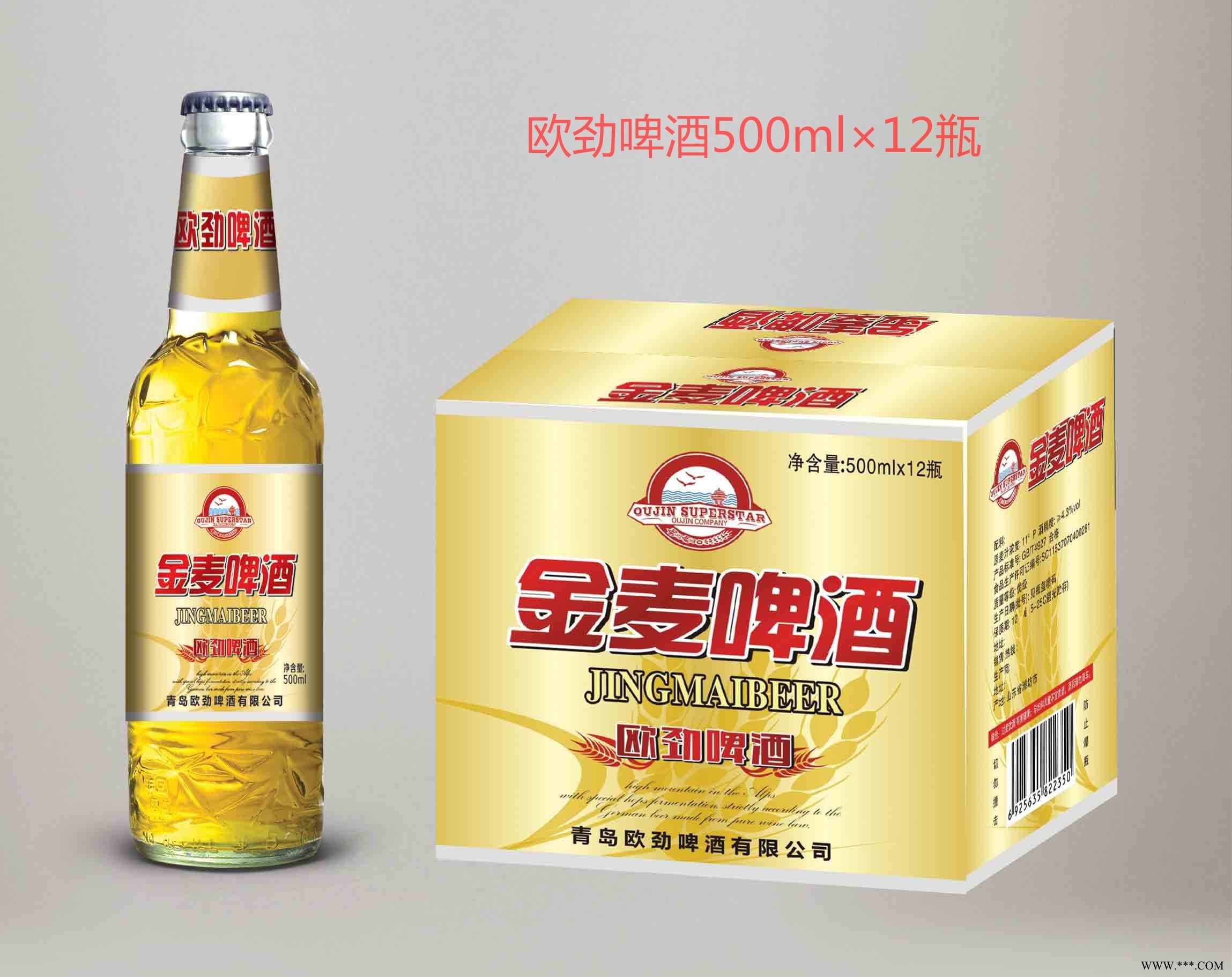 青岛欧劲啤酒加盟图4