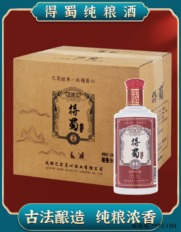 得蜀·鸿运 浓香型 500ml*6 52%vol图2