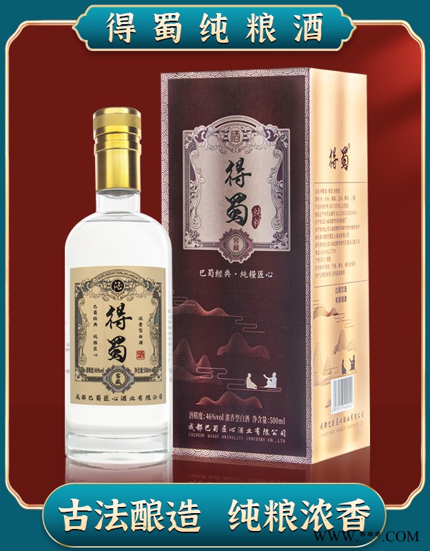 得蜀·柔和酒 浓香型 500ml  46%vol