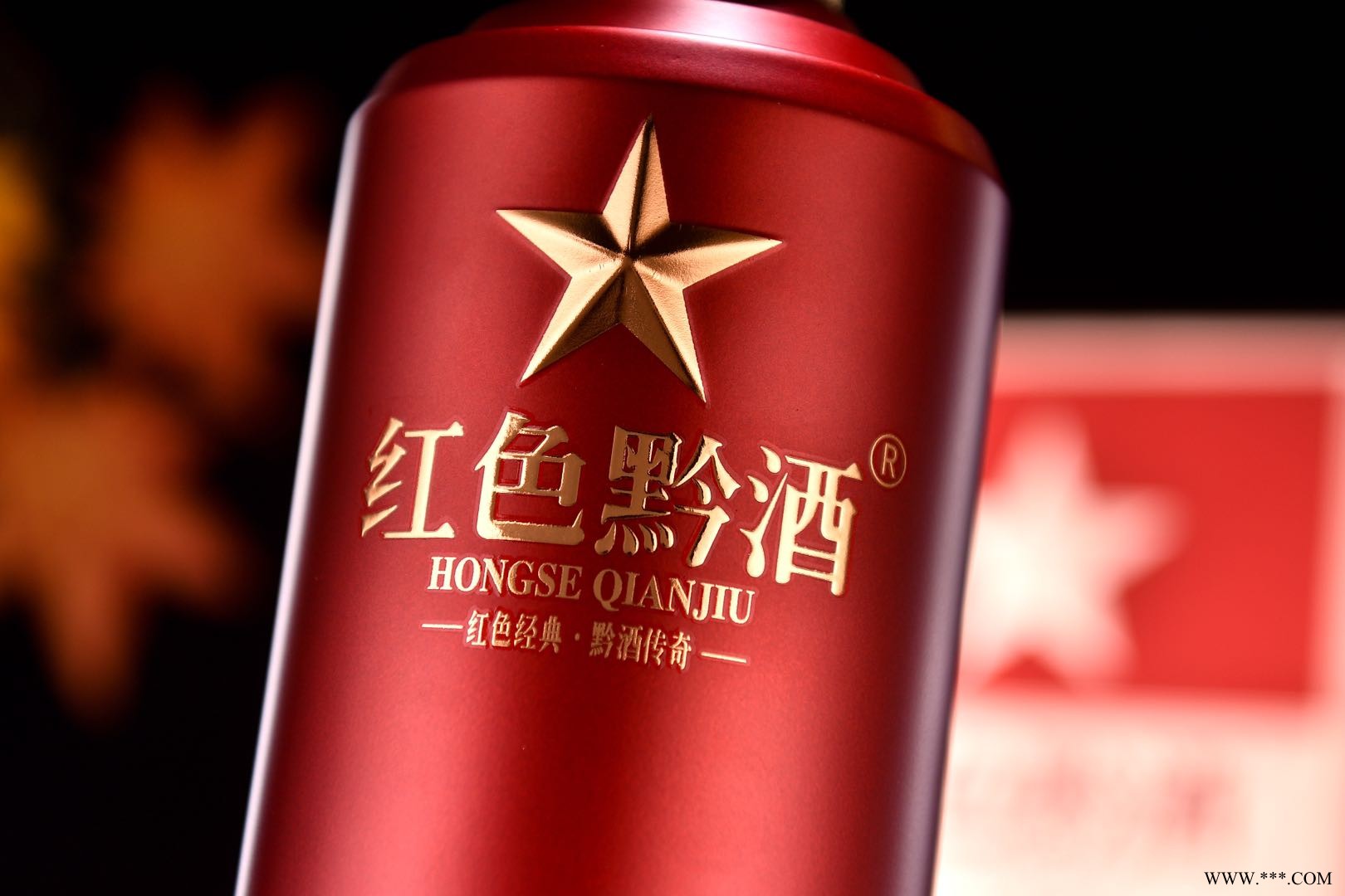 黔酒股份有限公司红色黔酒1921图2