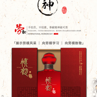 贵州高端酱酒慎初全国招商