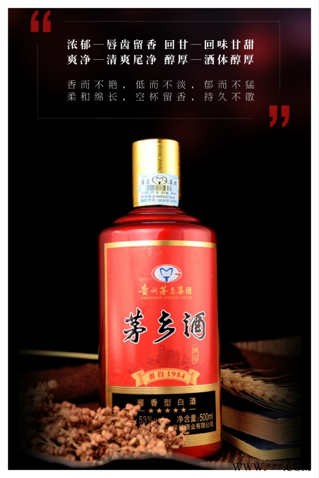 贵州茅乡酒 精品 53度酱香型粮食白酒礼盒装 500ml 红色图5