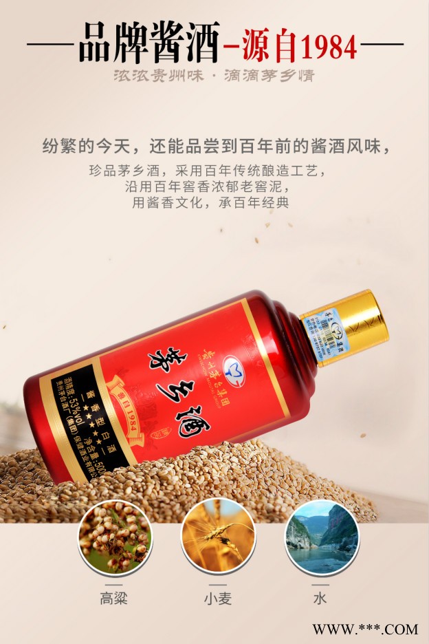 贵州茅乡酒 精品 53度酱香型粮食白酒礼盒装 500ml 红色图3