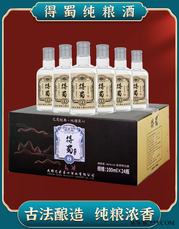 得蜀·小酒 浓香型 100ml*24 46%vol