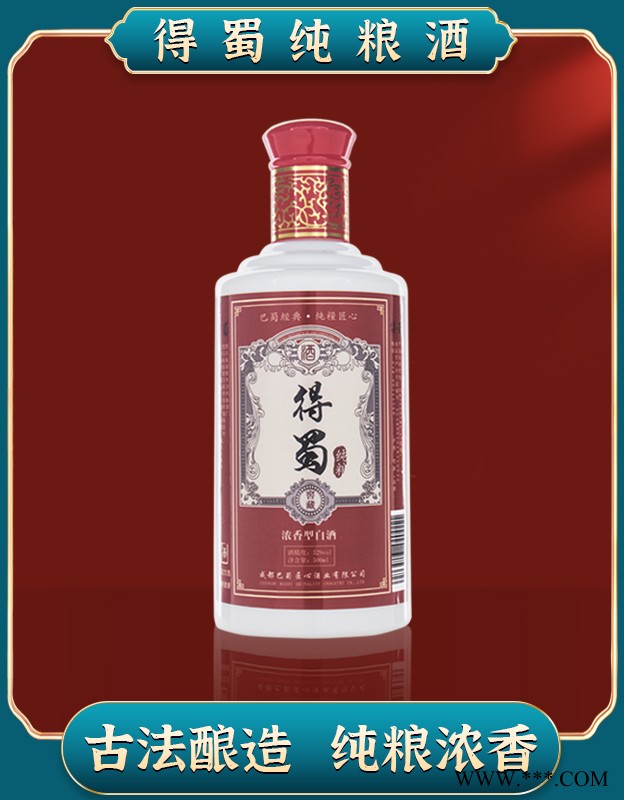 得蜀·鸿运 浓香型 500ml  52%vol图2