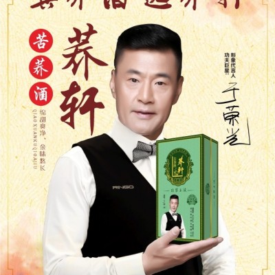 荞轩苦荞酒招代理玉荞苦荞酒礼盒装500mlx6
