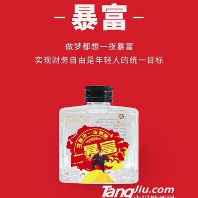 多彩贵州·多彩小酒(暴富)