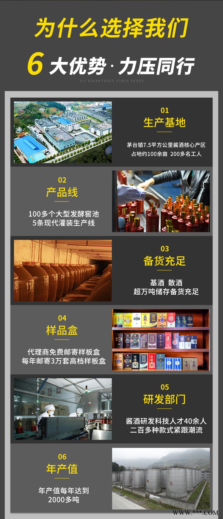 茅台白酒招商加盟代理53度酱香型白酒酒厂直招图4