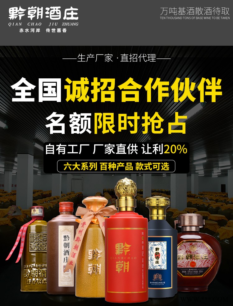茅台白酒招商加盟代理53度酱香型白酒酒厂直招图5