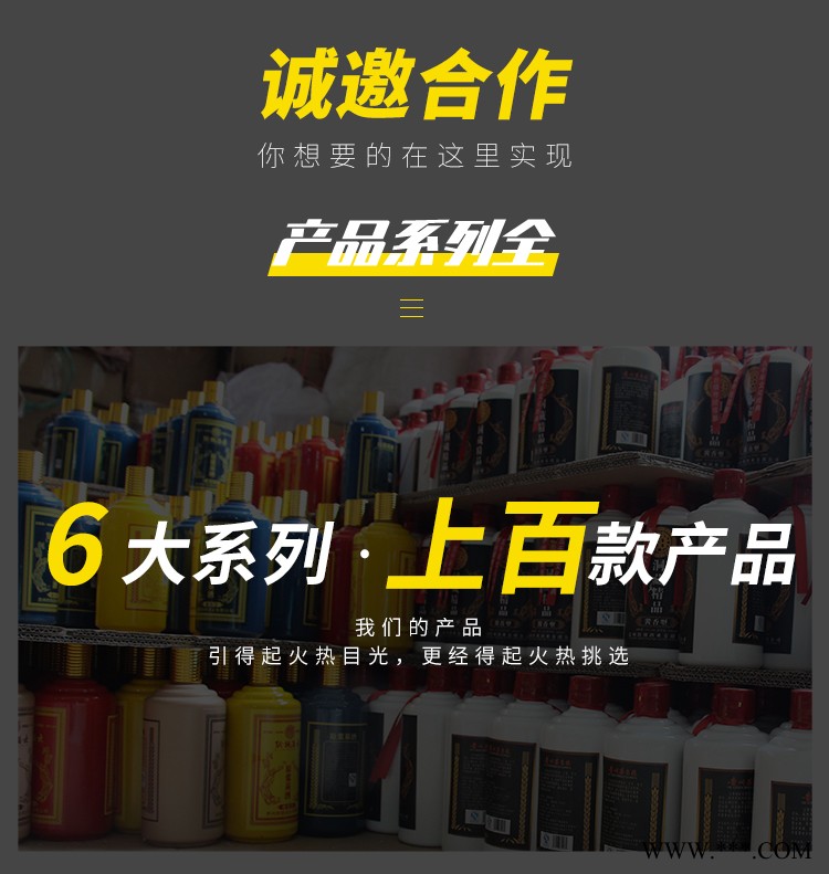茅台白酒招商加盟代理53度酱香型白酒酒厂直招图2