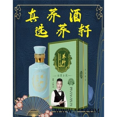 苦荞酒代理利润荞轩酒业玉荞礼盒装全国招商