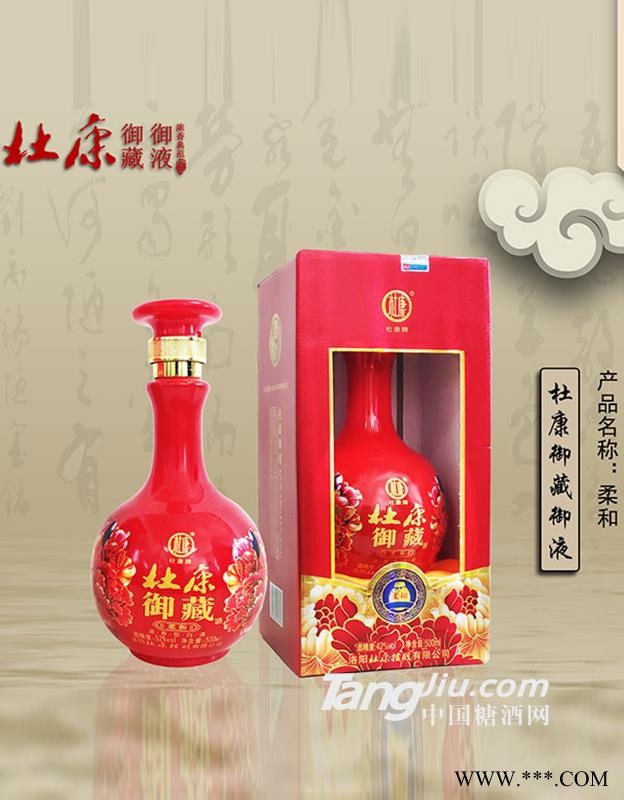 杜康御藏酒柔和42度500ml图1