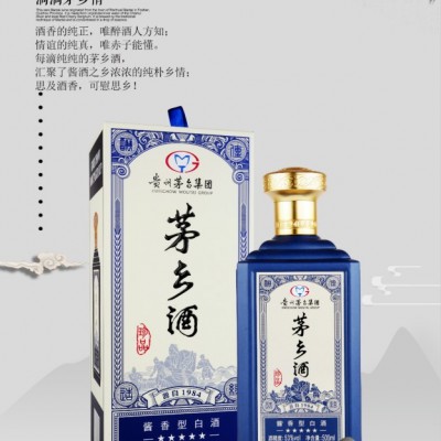 贵州茅乡酒 珍品 53度酱香型粮食白酒礼盒装 500ml蓝色