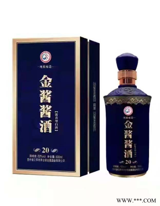 金酱酱酒20图1