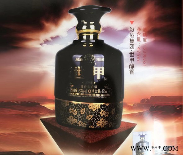 山西杏花村汾酒系列济南代理图2