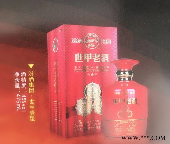 山西杏花村汾酒系列济南代理图3