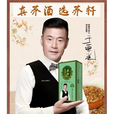 湖北苦荞酒招代理荞轩礼盒玉荞苦荞酒全国招商