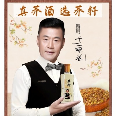 湖北苦荞酒招代理荞轩黑荞苦荞酒