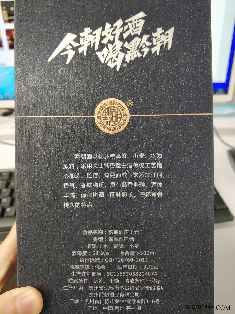 茅台镇酒53度酱香型白酒500ml图3